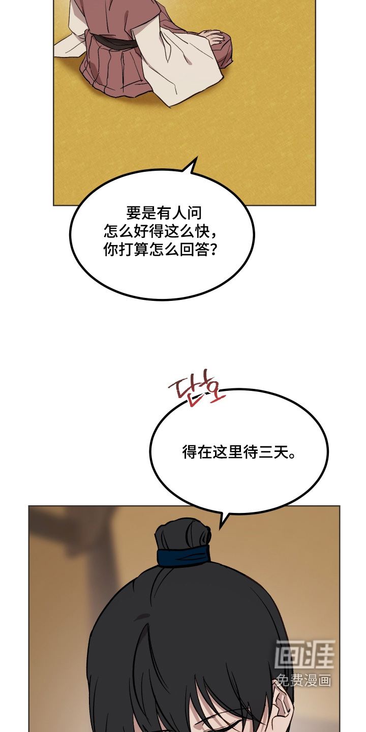 第54话8