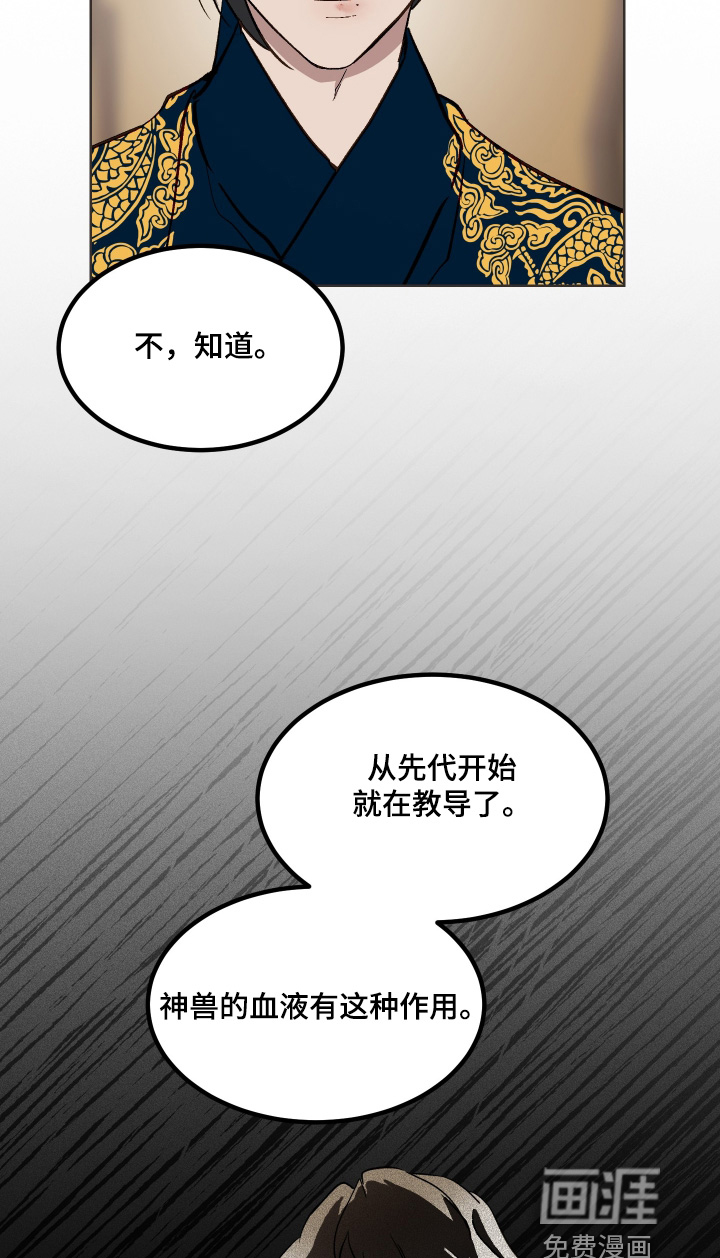第54话14