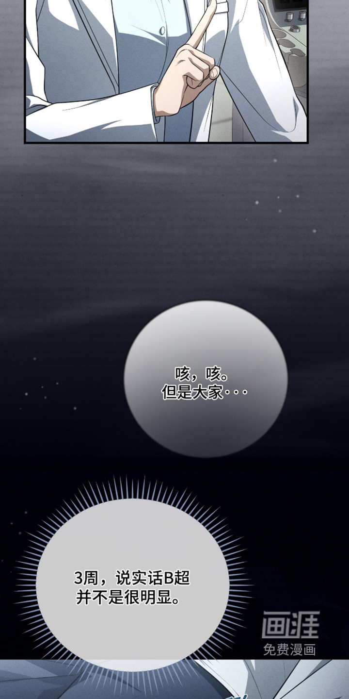 第77话13