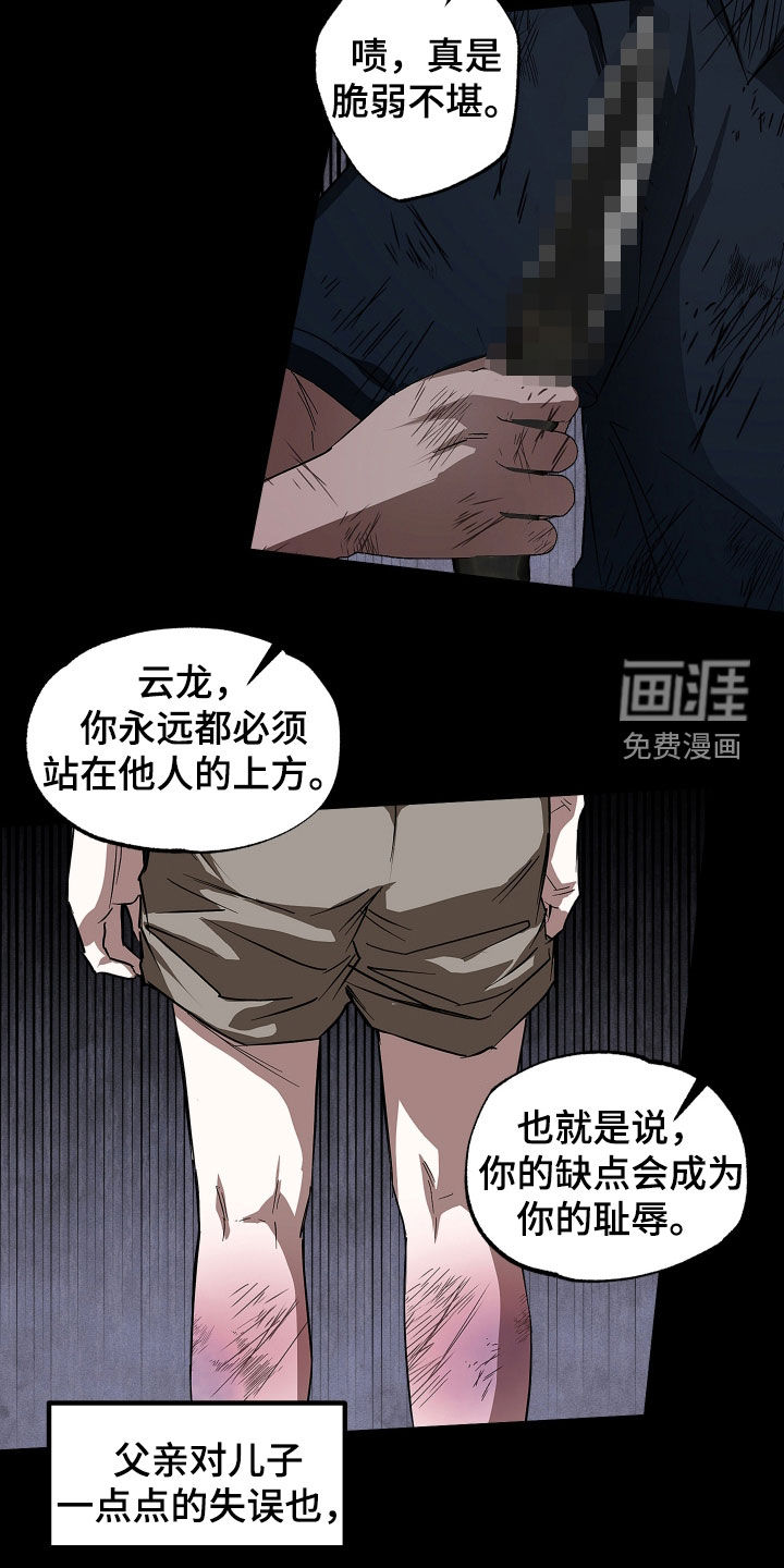 第38话10