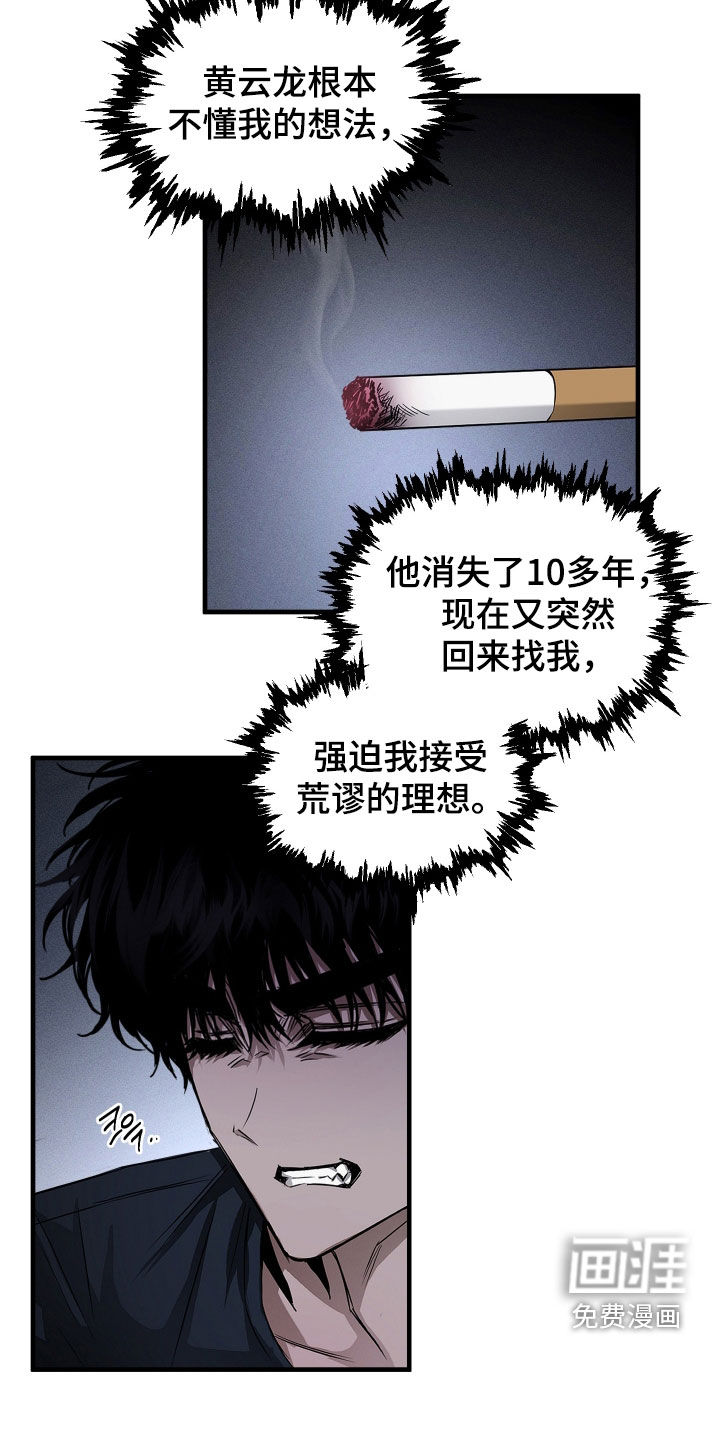 第37话9