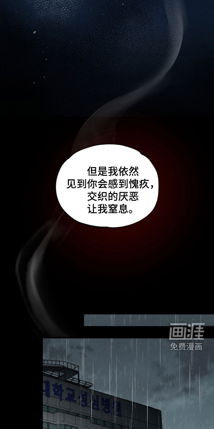 第36话8