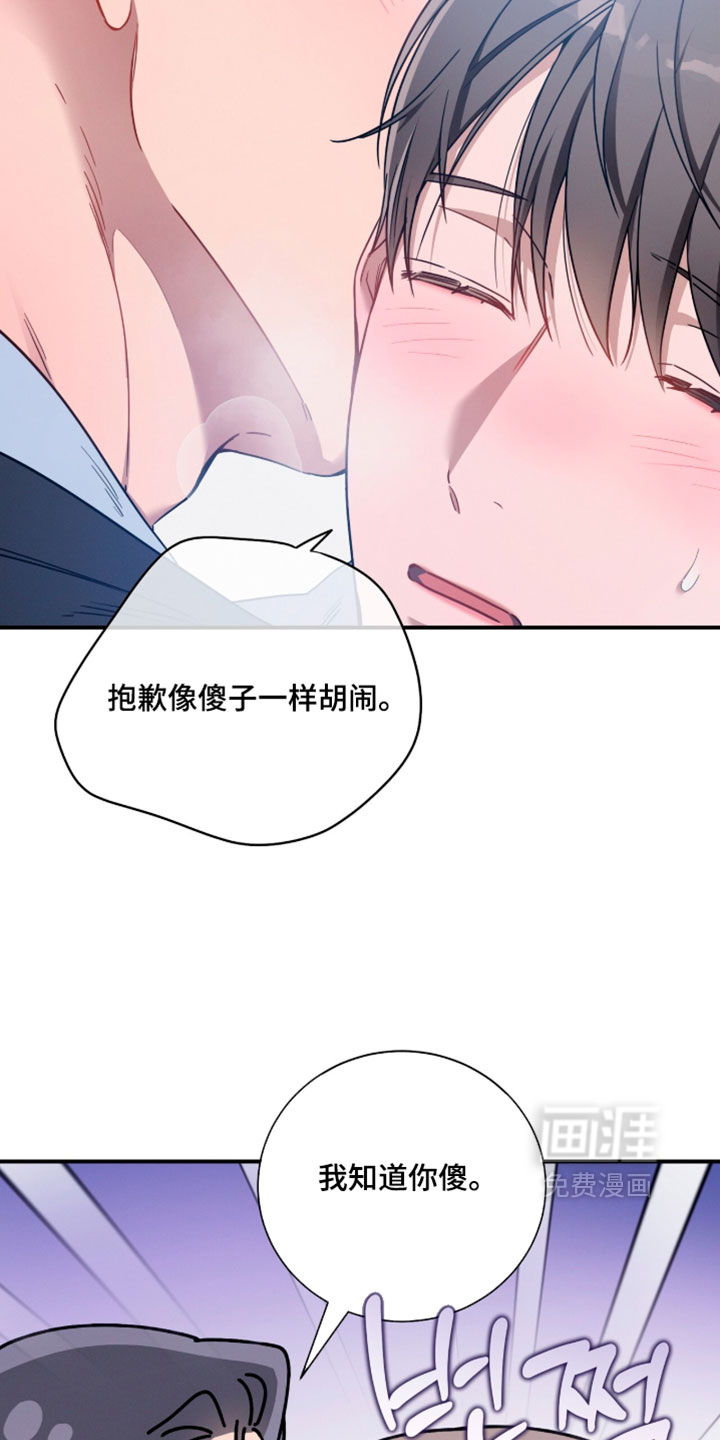 第246话31