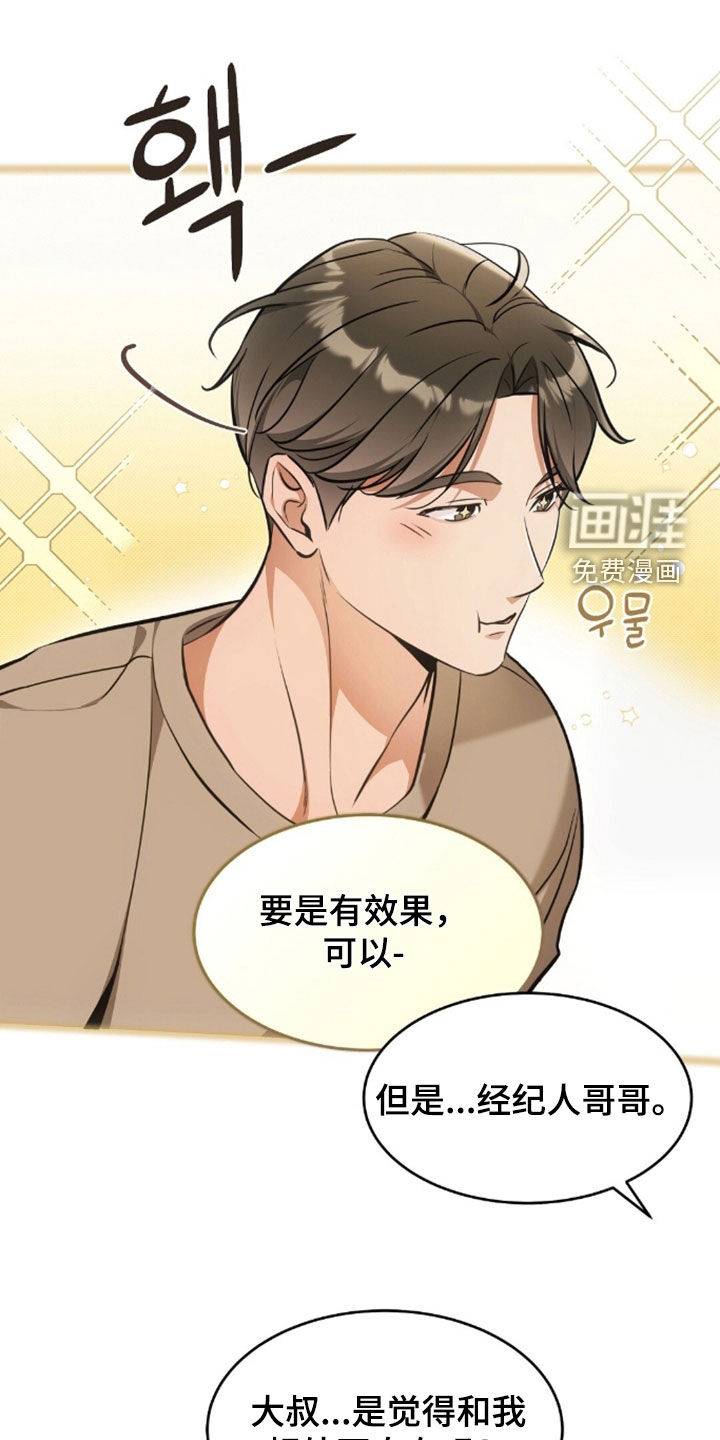 第54话7