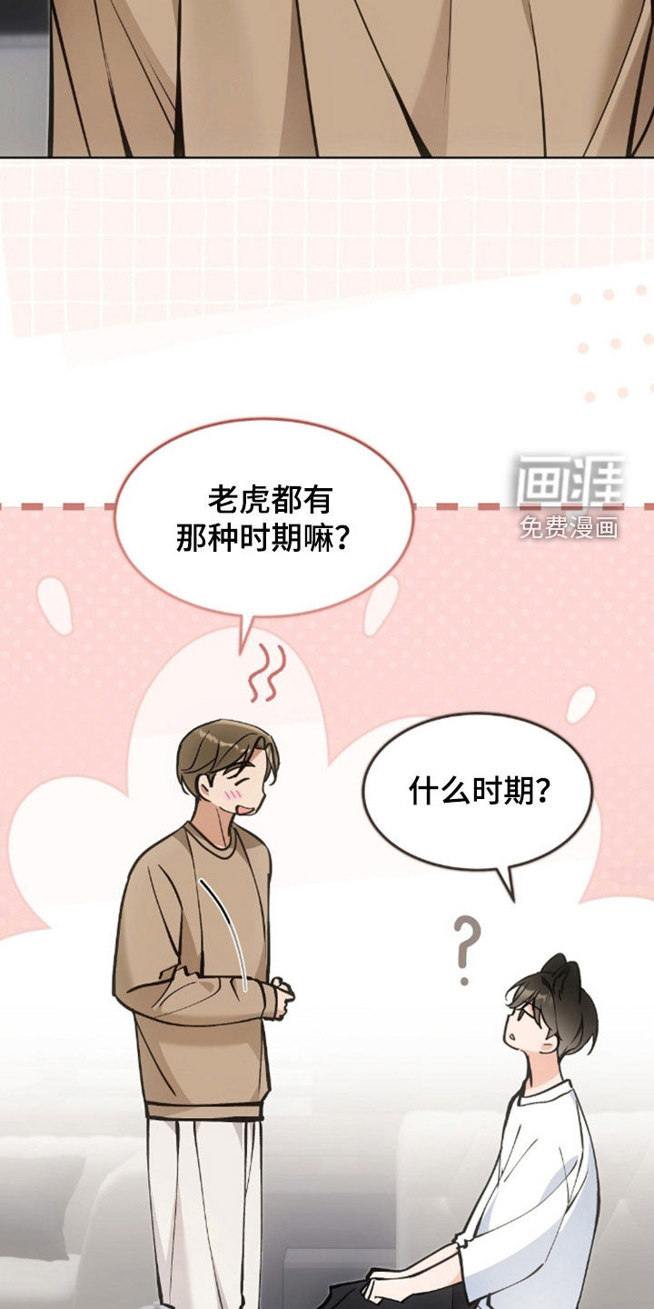 第54话11