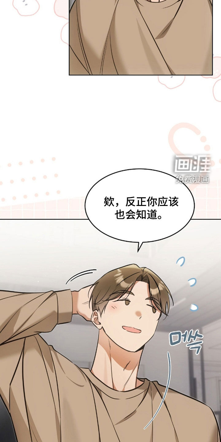 第54话10