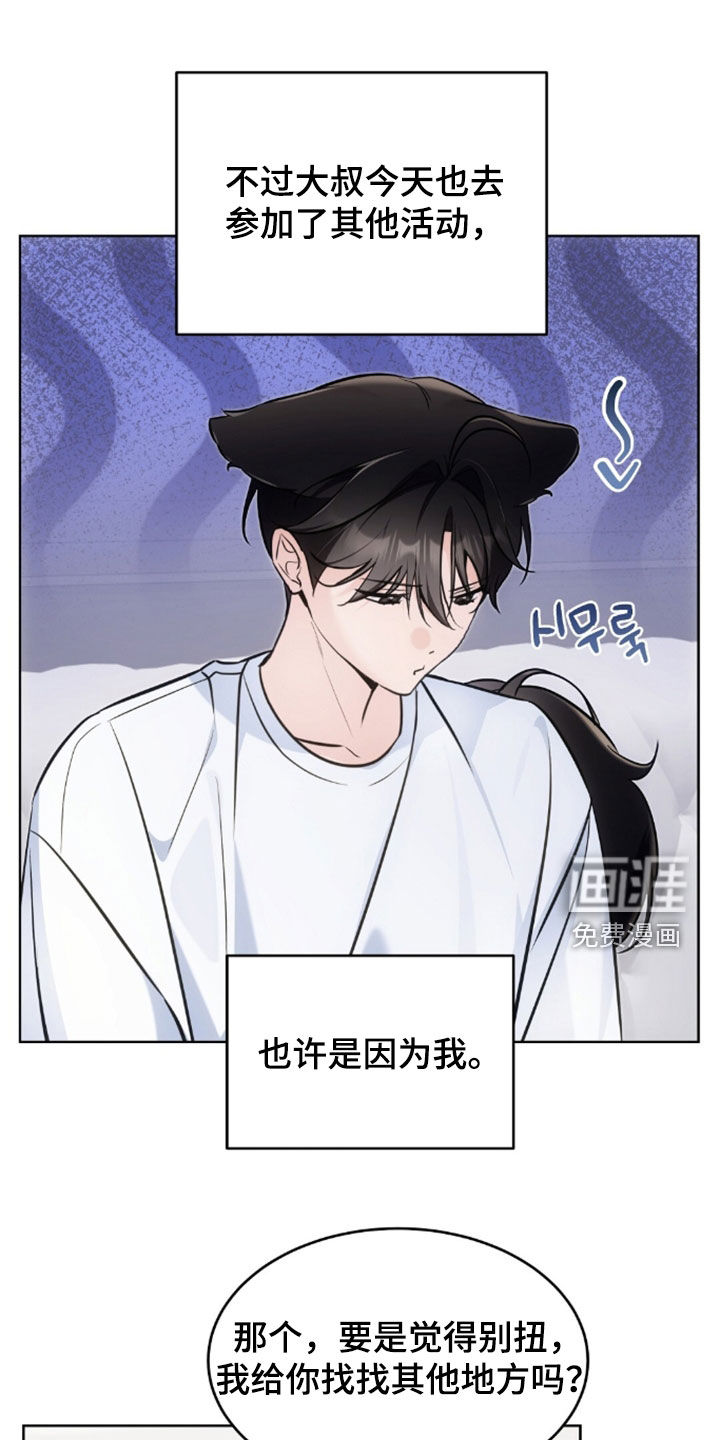 第54话21
