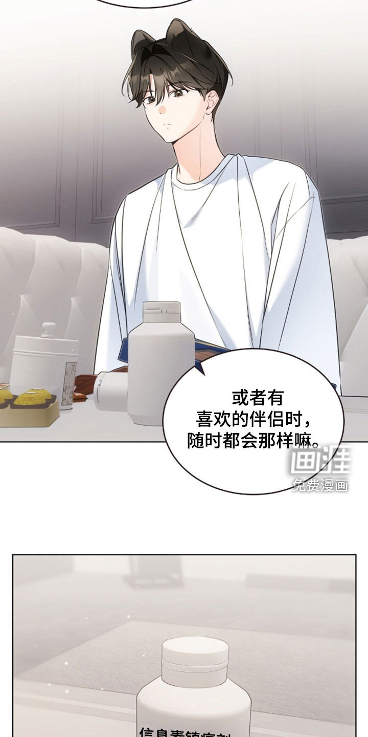 第54话15