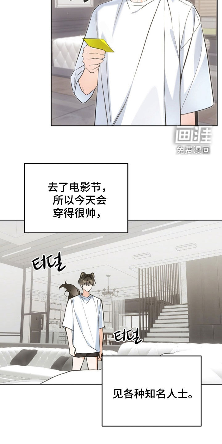 第53话8