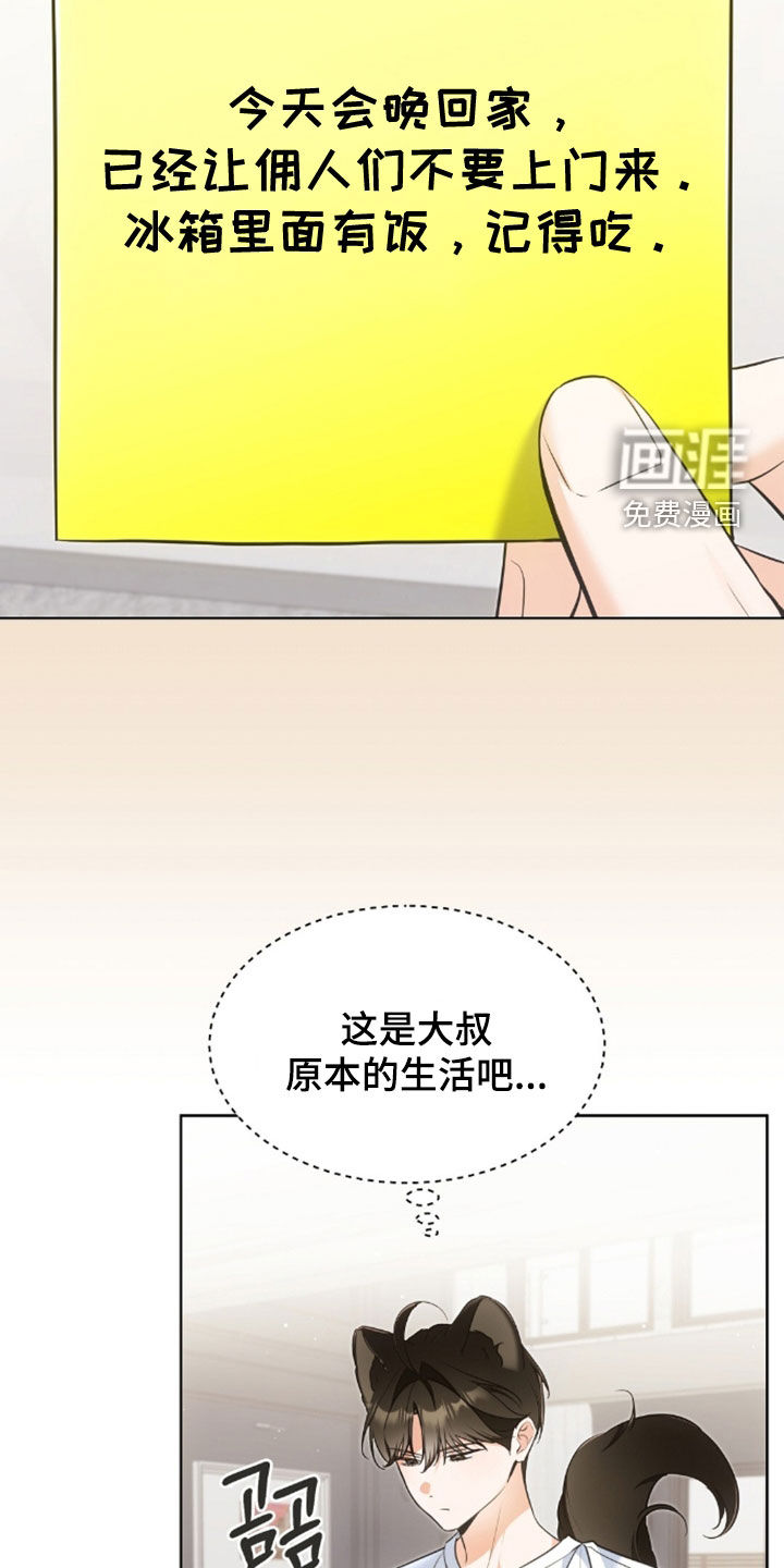 第53话7