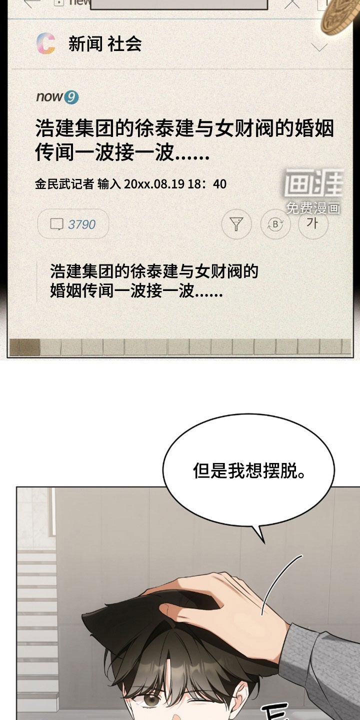 第50话4