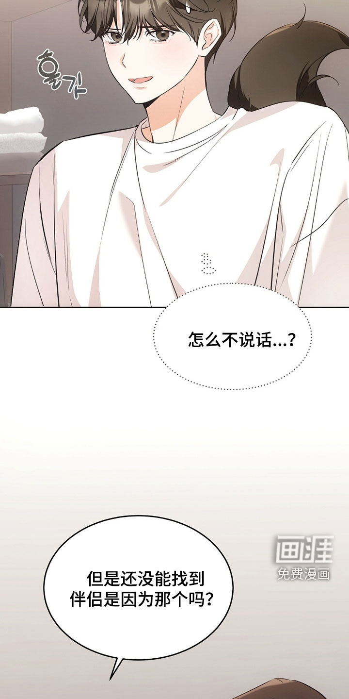第44话2