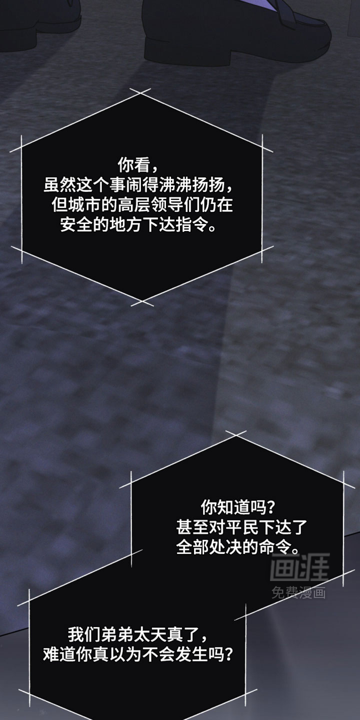 第195话29