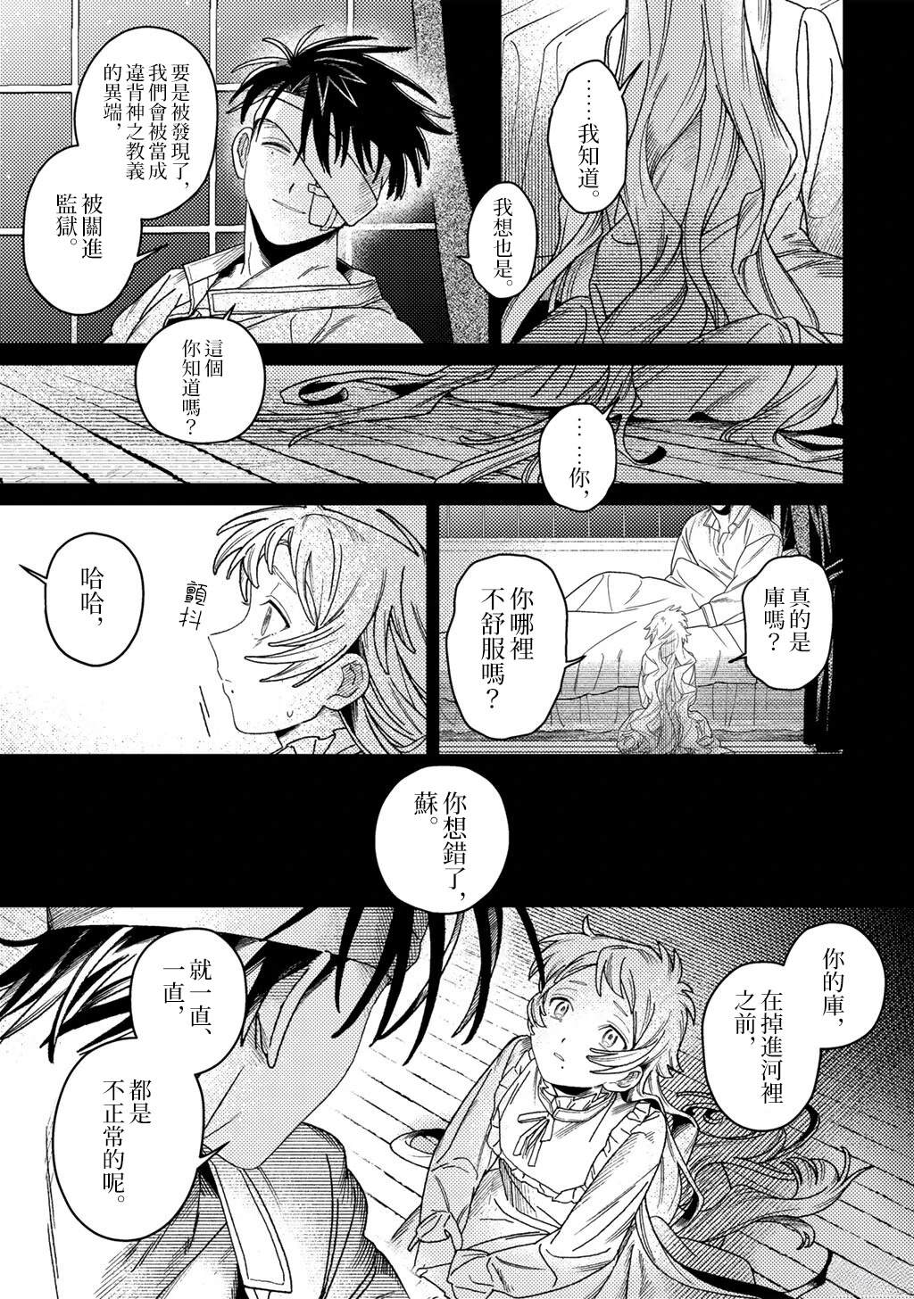 第1话18