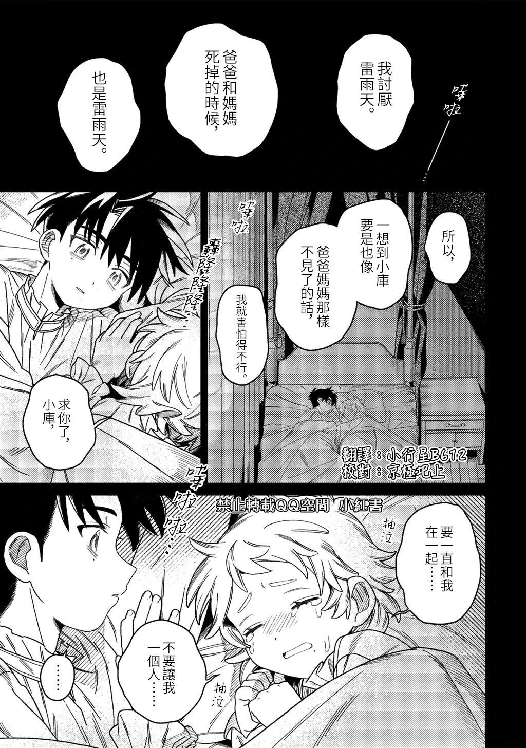 第1话2