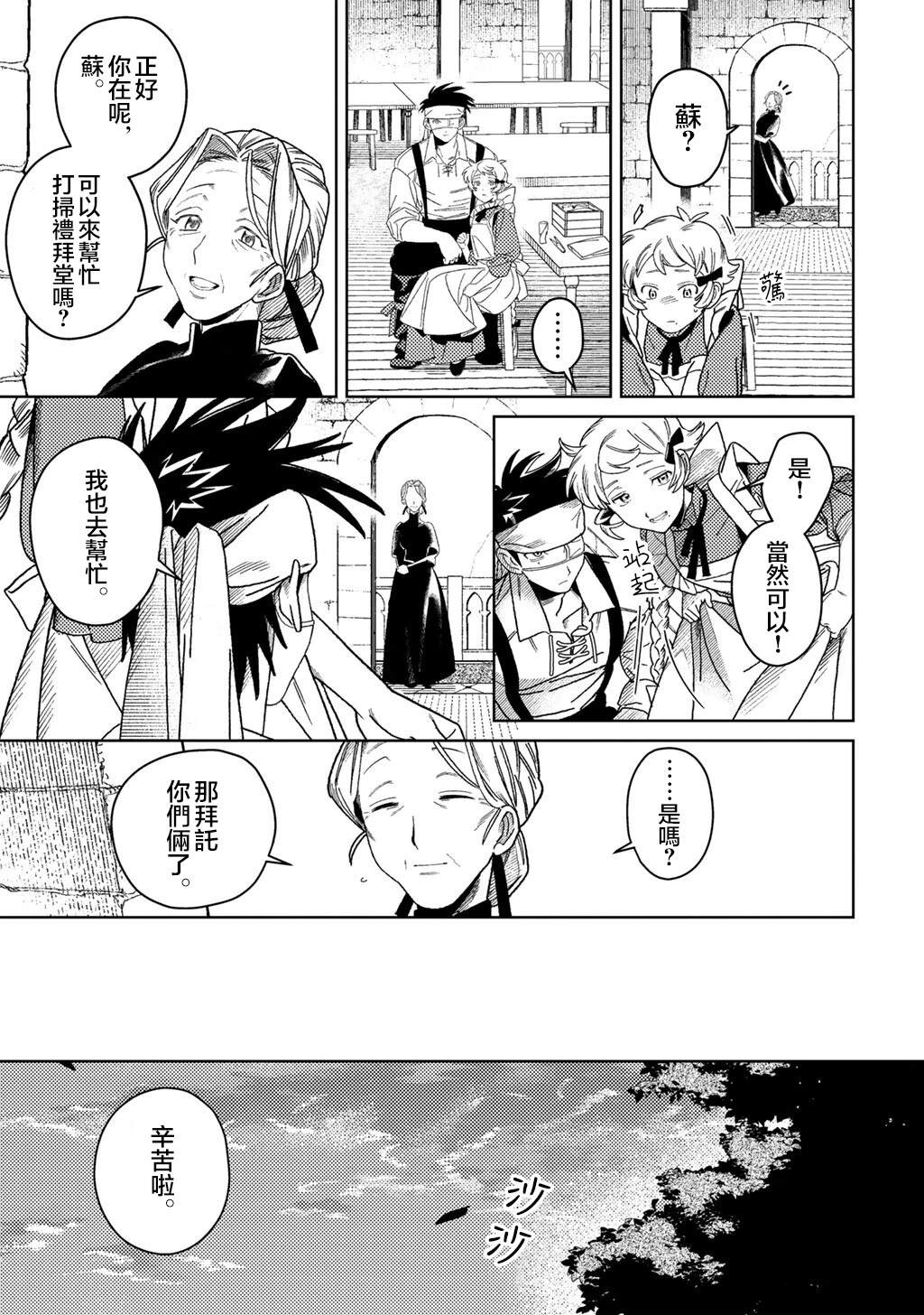 第1话10