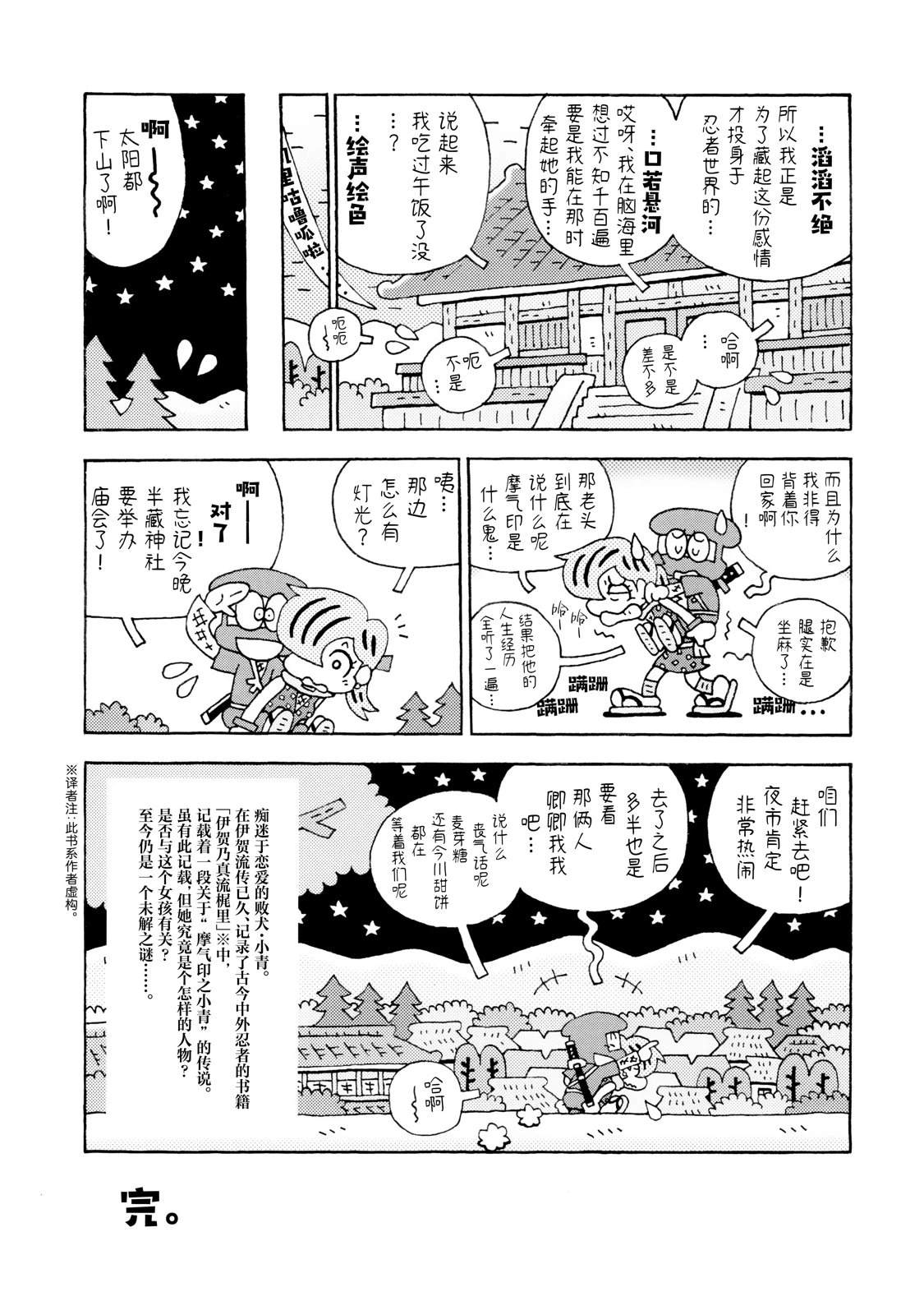 第1话53