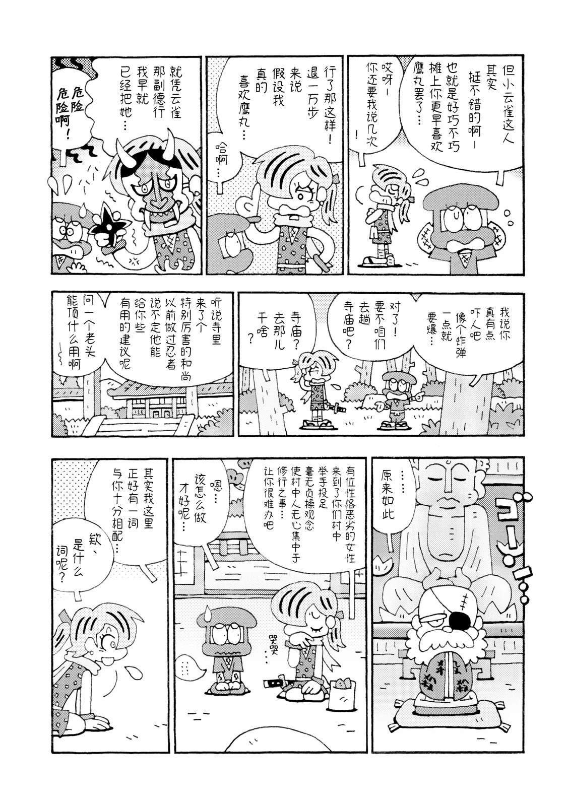 第1话51