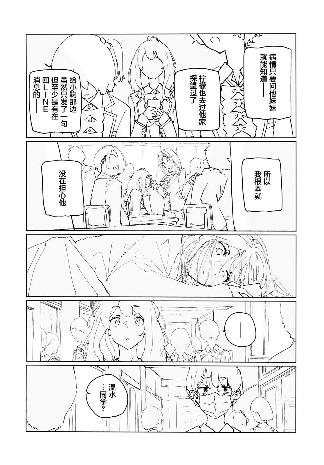 第1话19