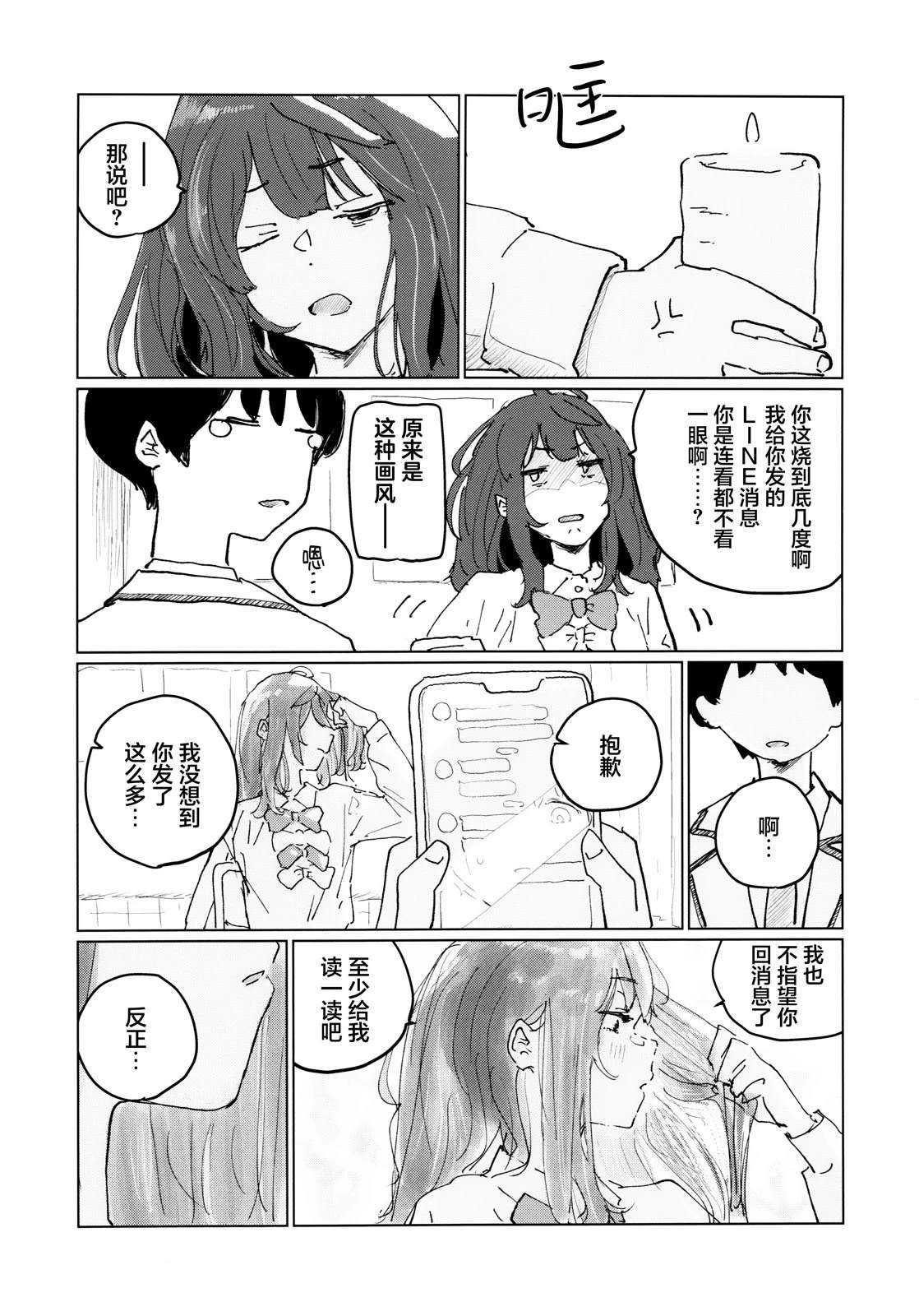 第1话18