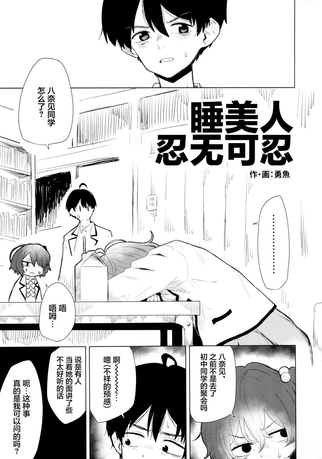 第1话42