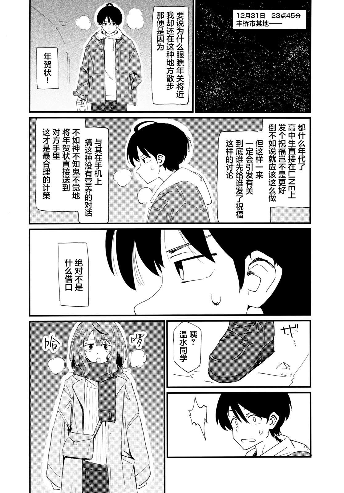 第1话46