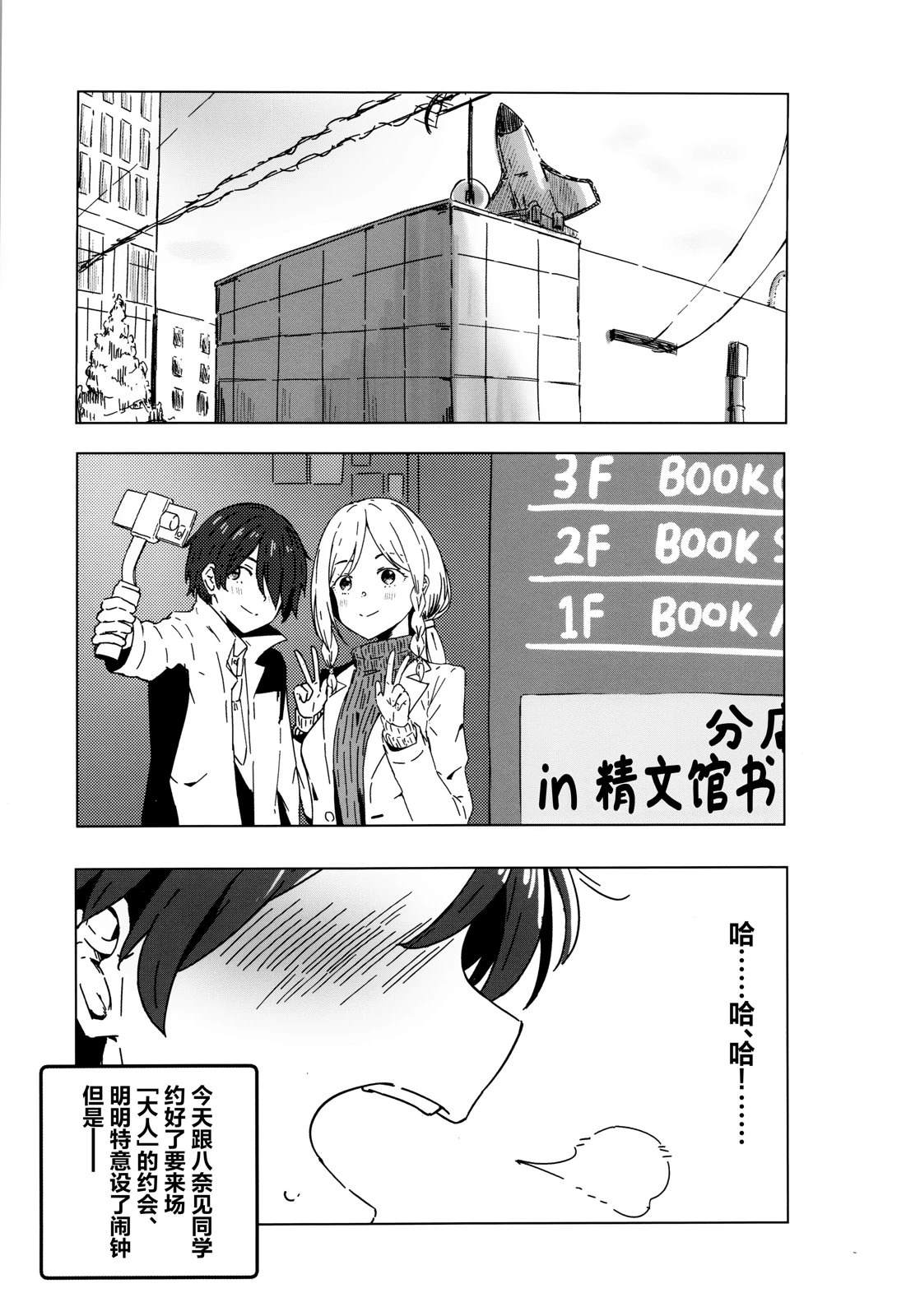 第1话26