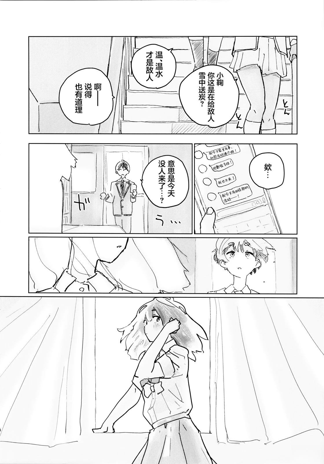 第1话15