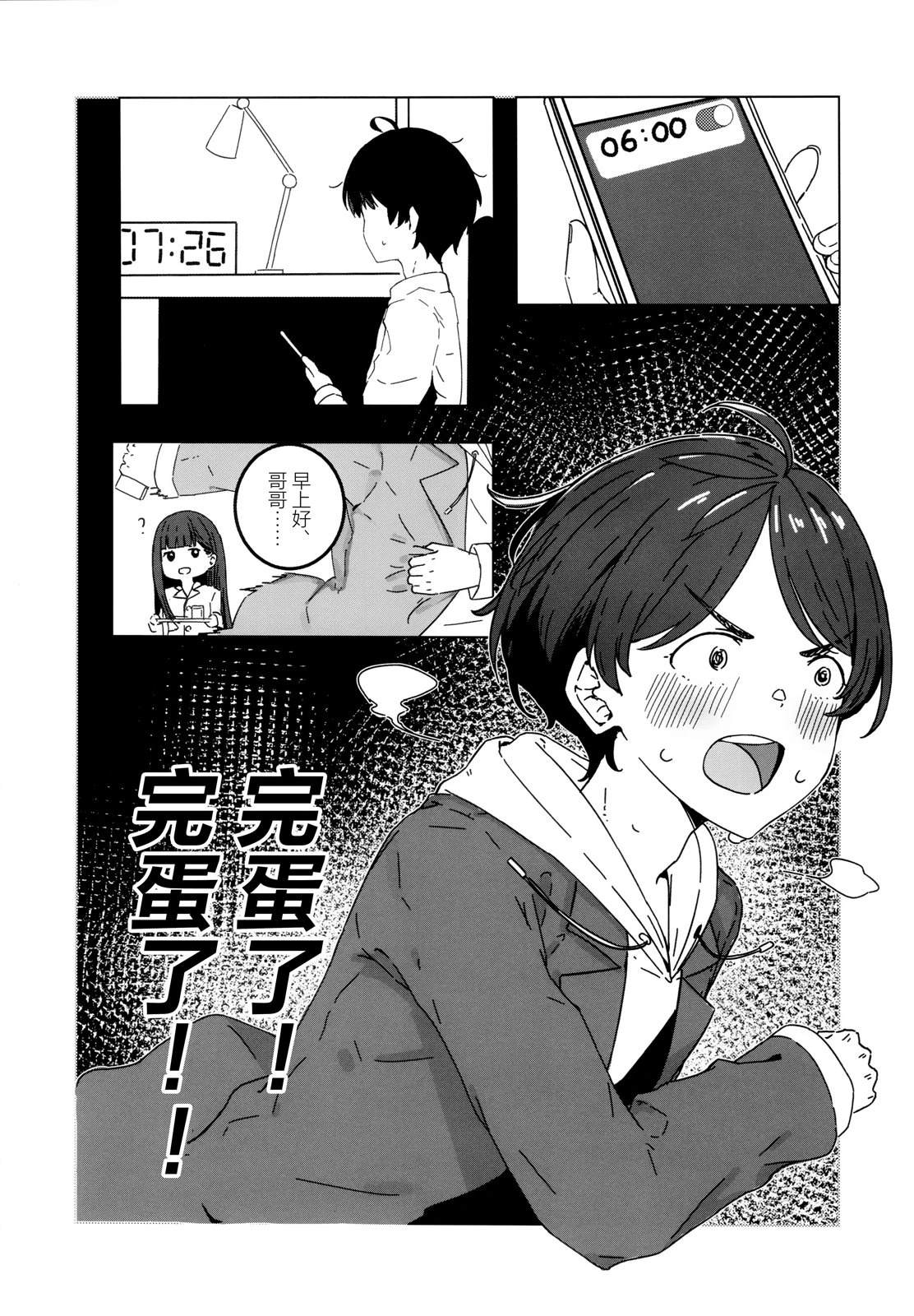 第1话27