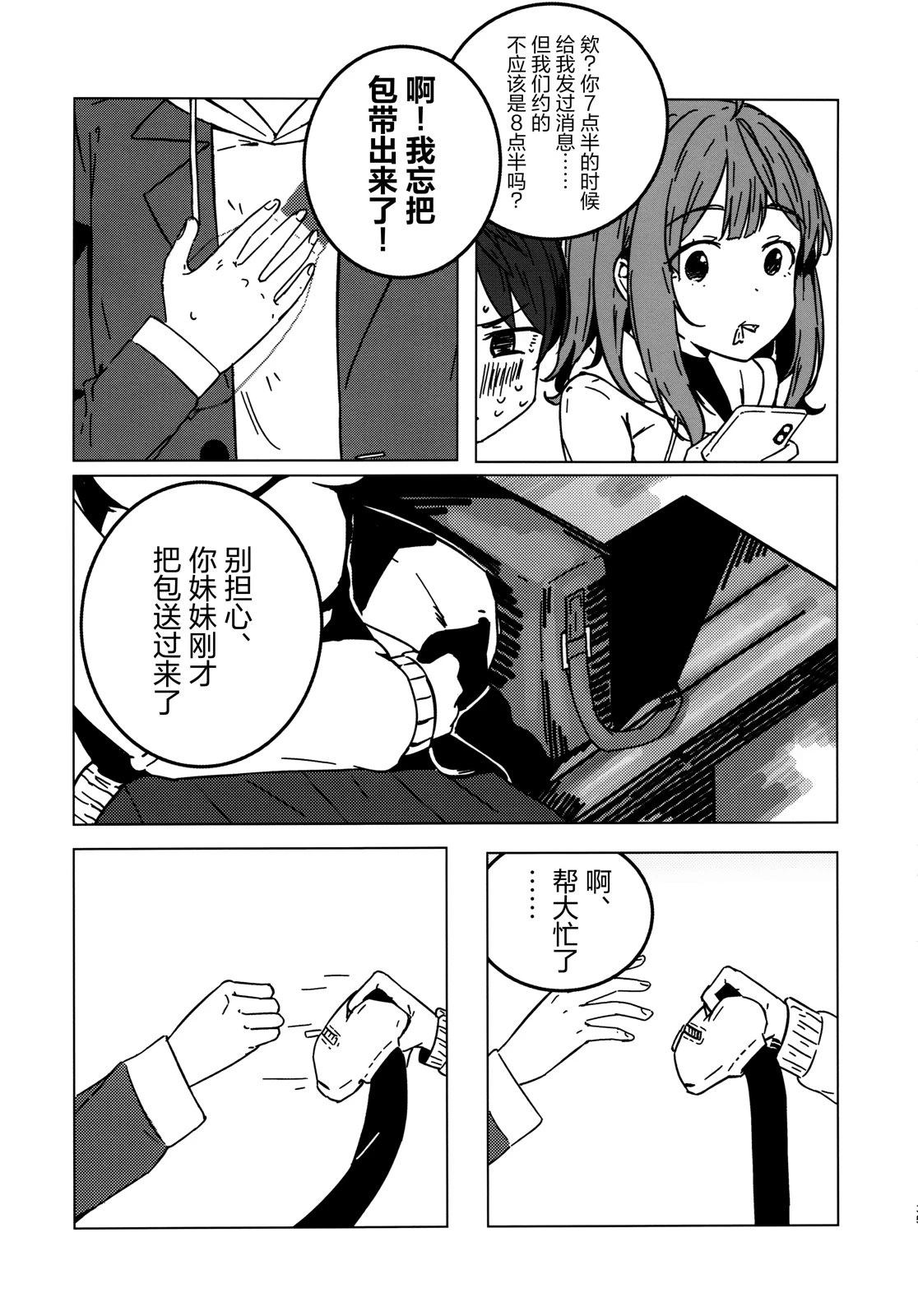 第1话32