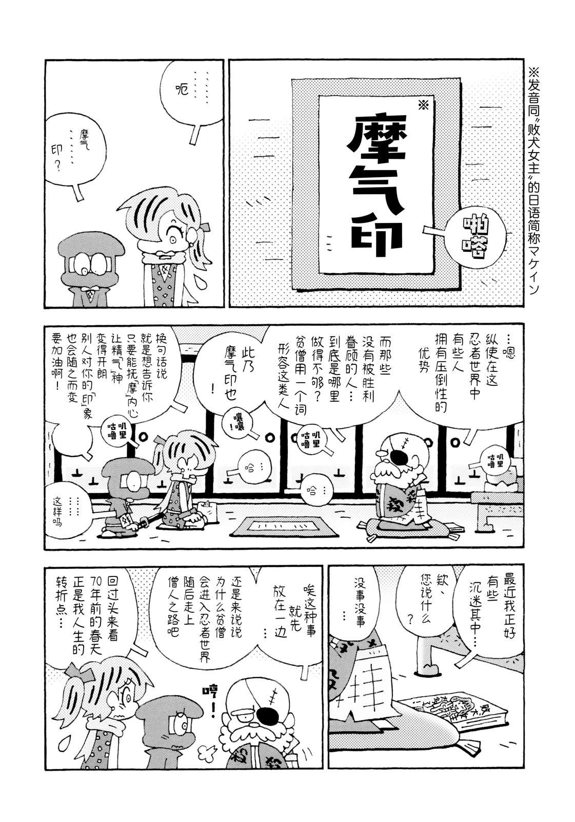 第1话52