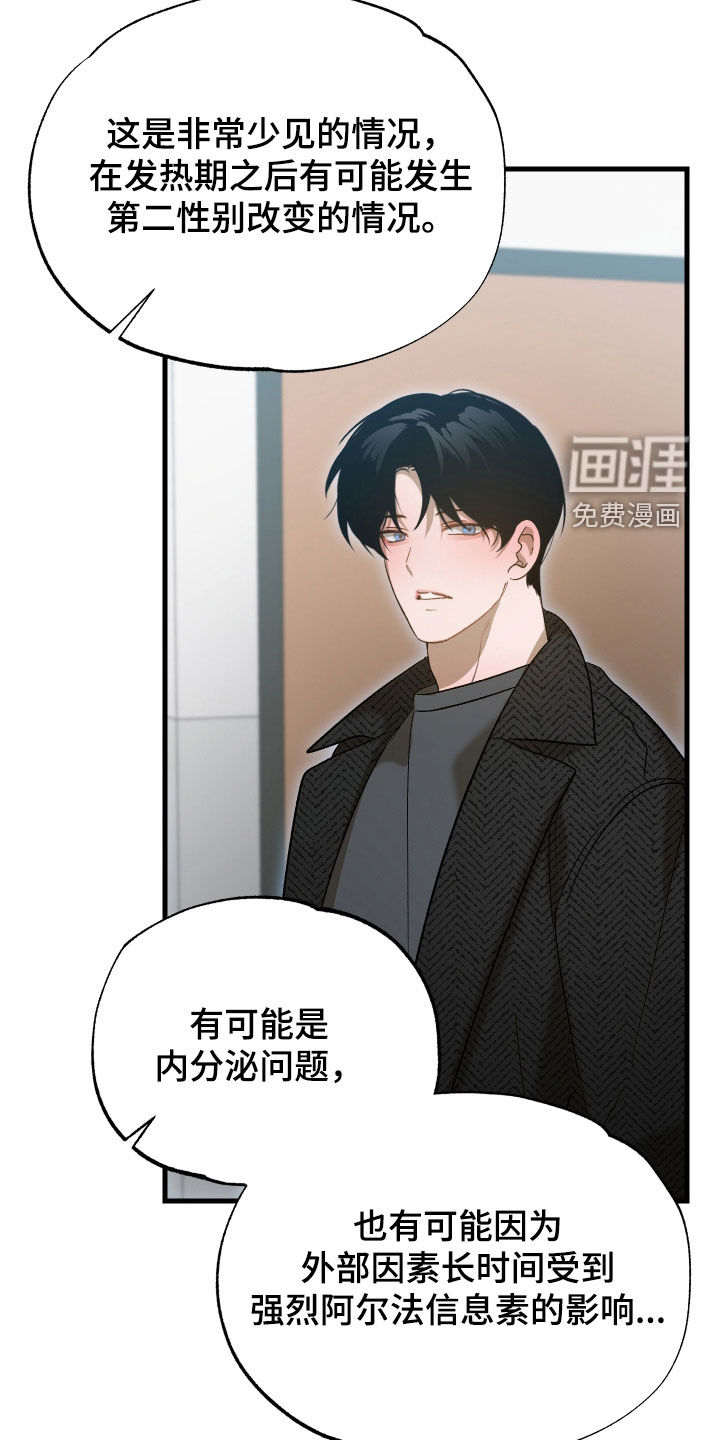 第43话8