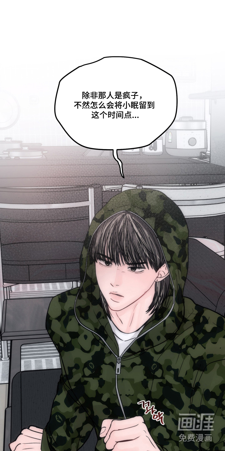 第99话8