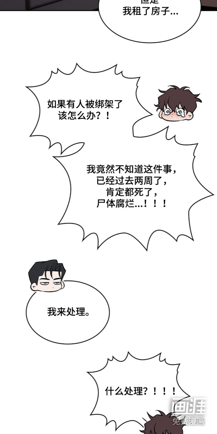 第107话6