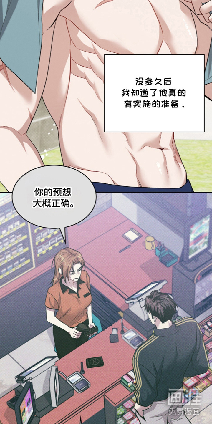 第107话23