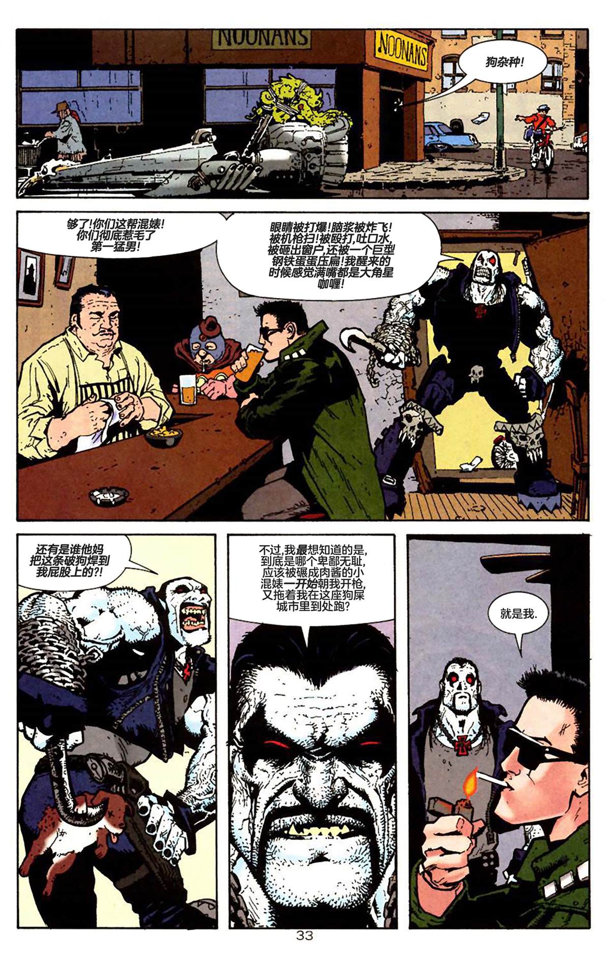 全一卷33