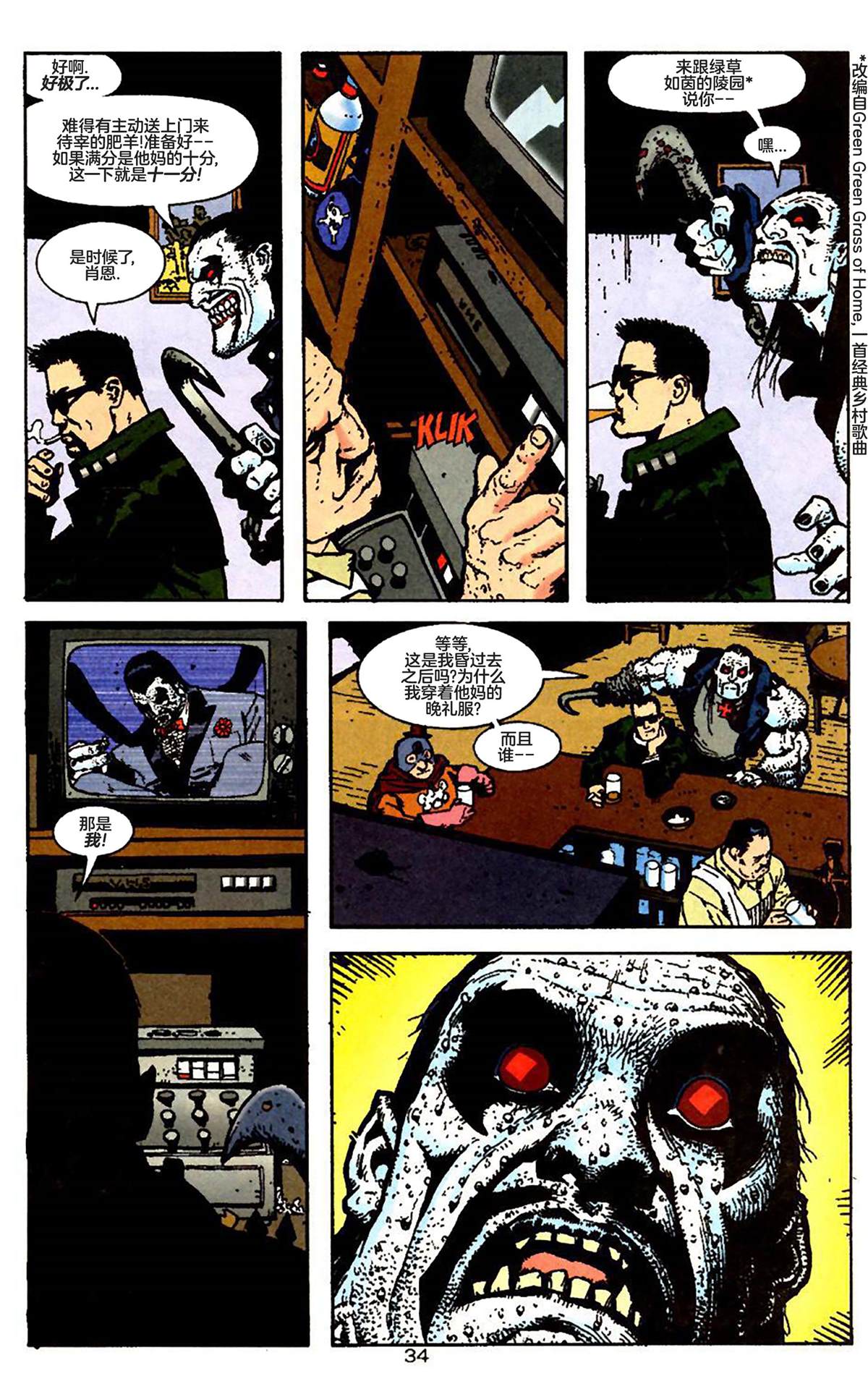 全一卷34
