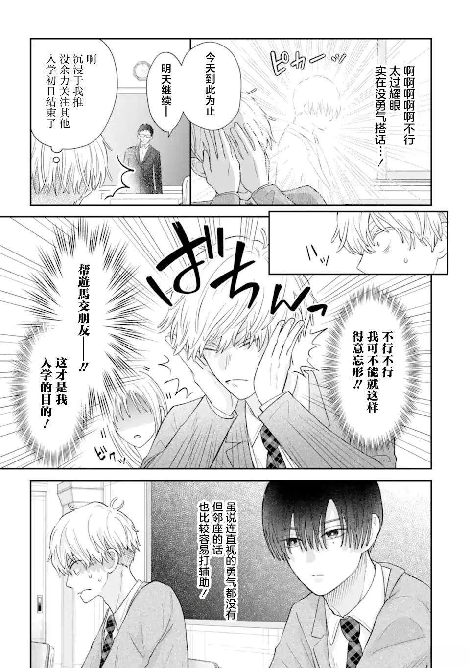 第1.1话28