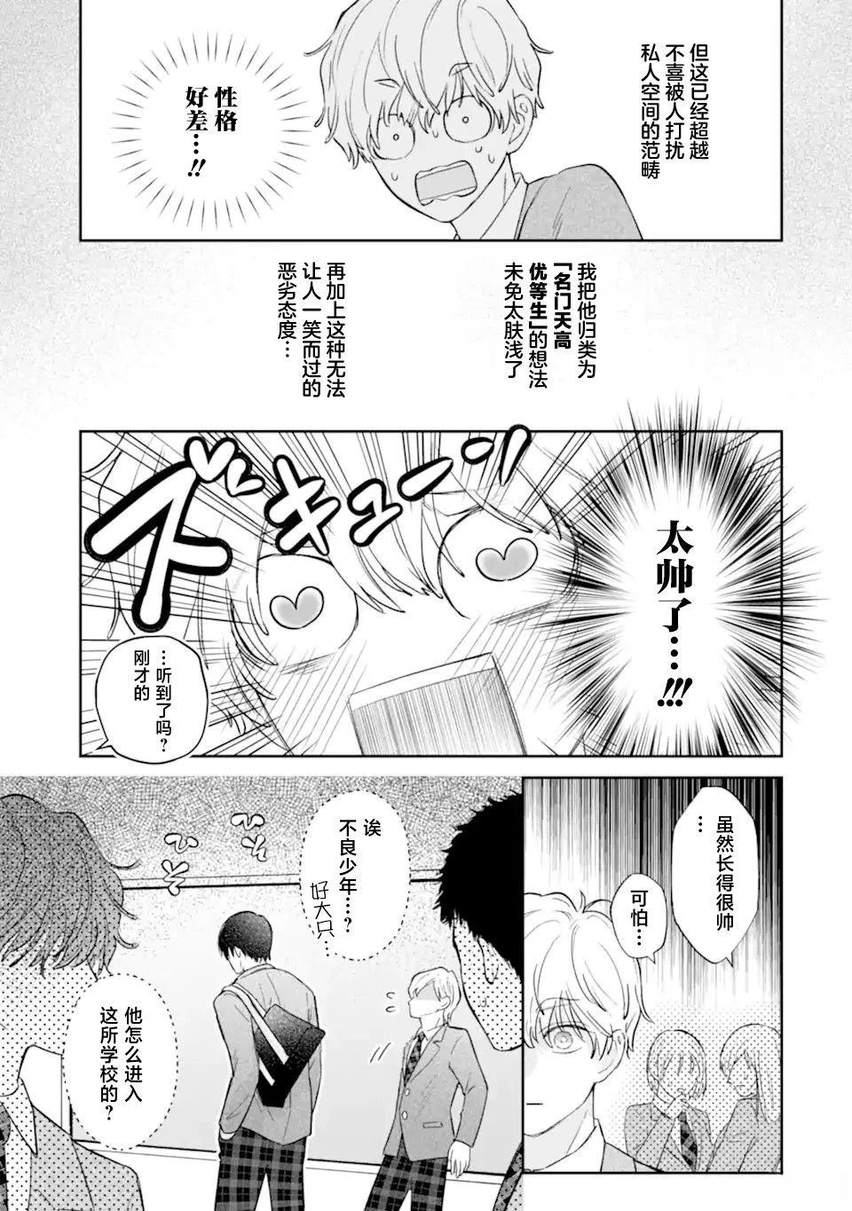 第1.1话32