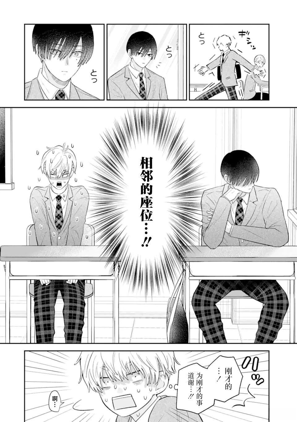 第1.1话27