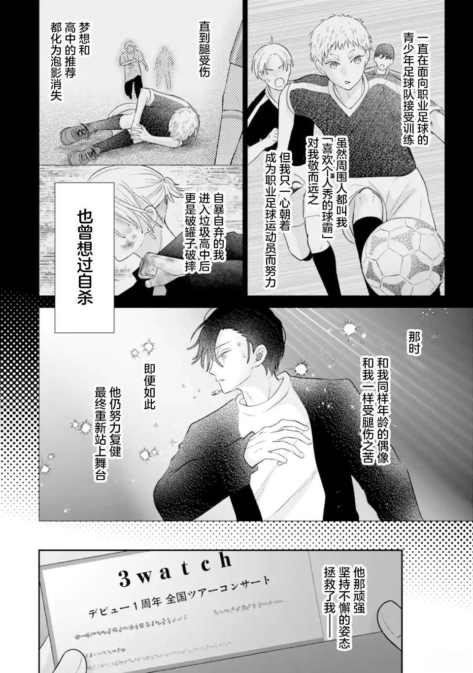第1.1话7