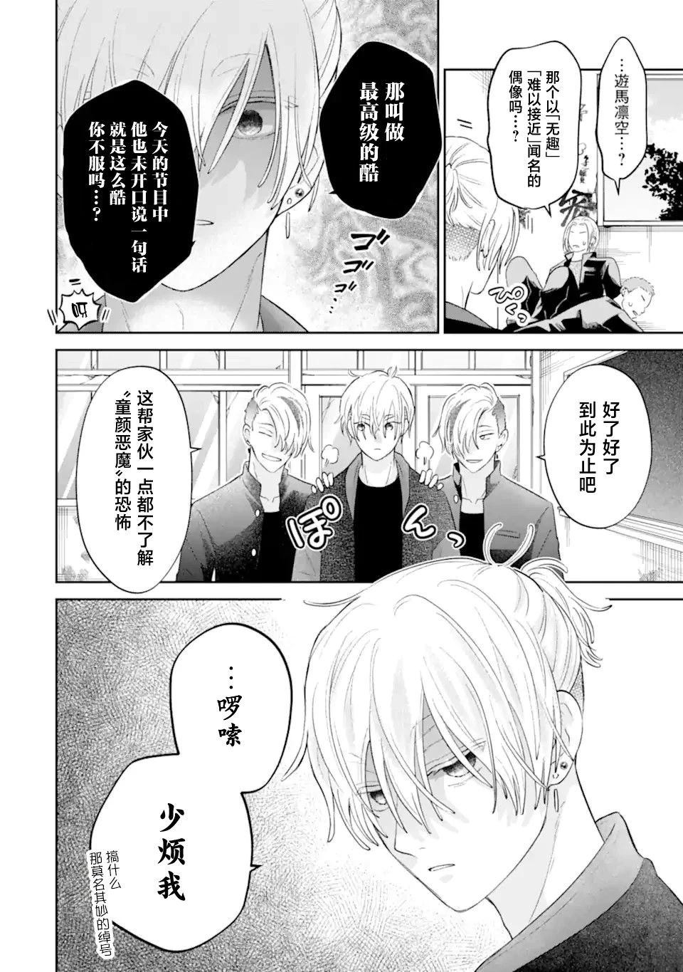 第1.1话5