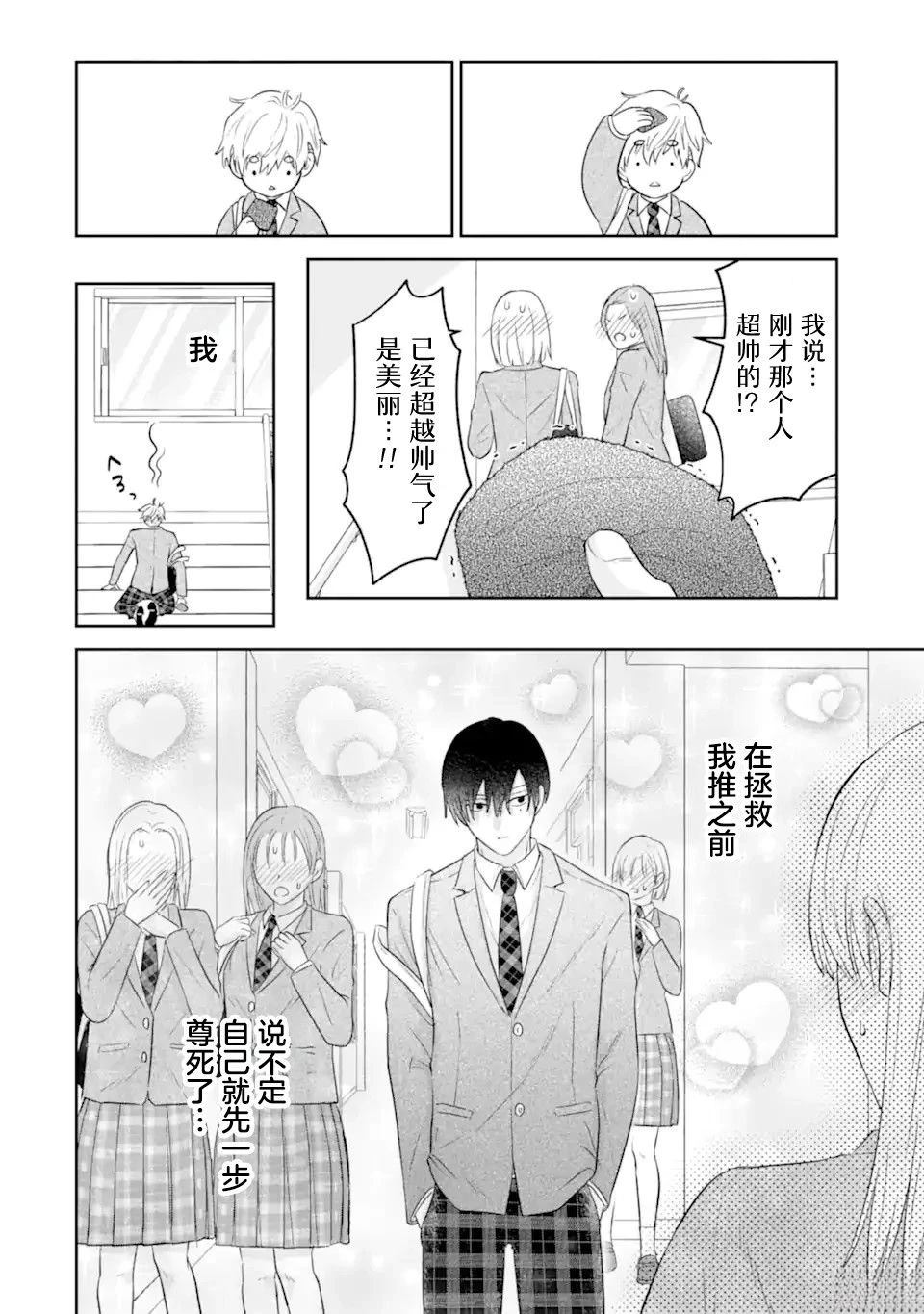 第1.1话25
