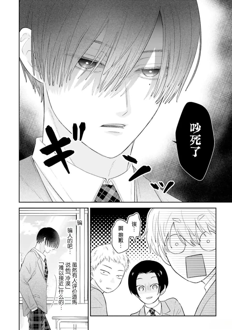 第1.1话31