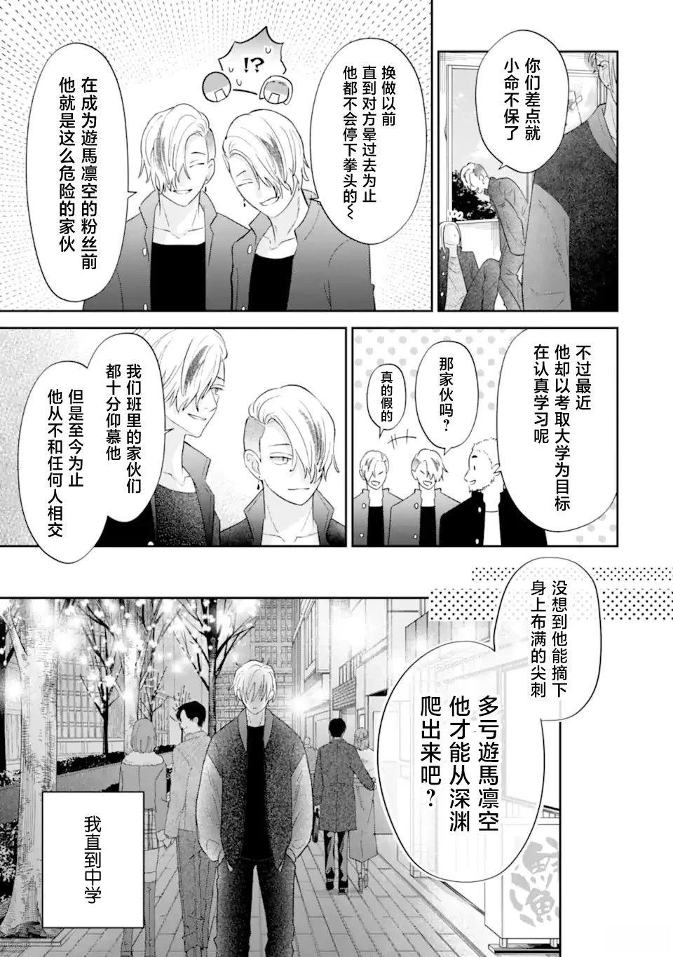第1.1话6