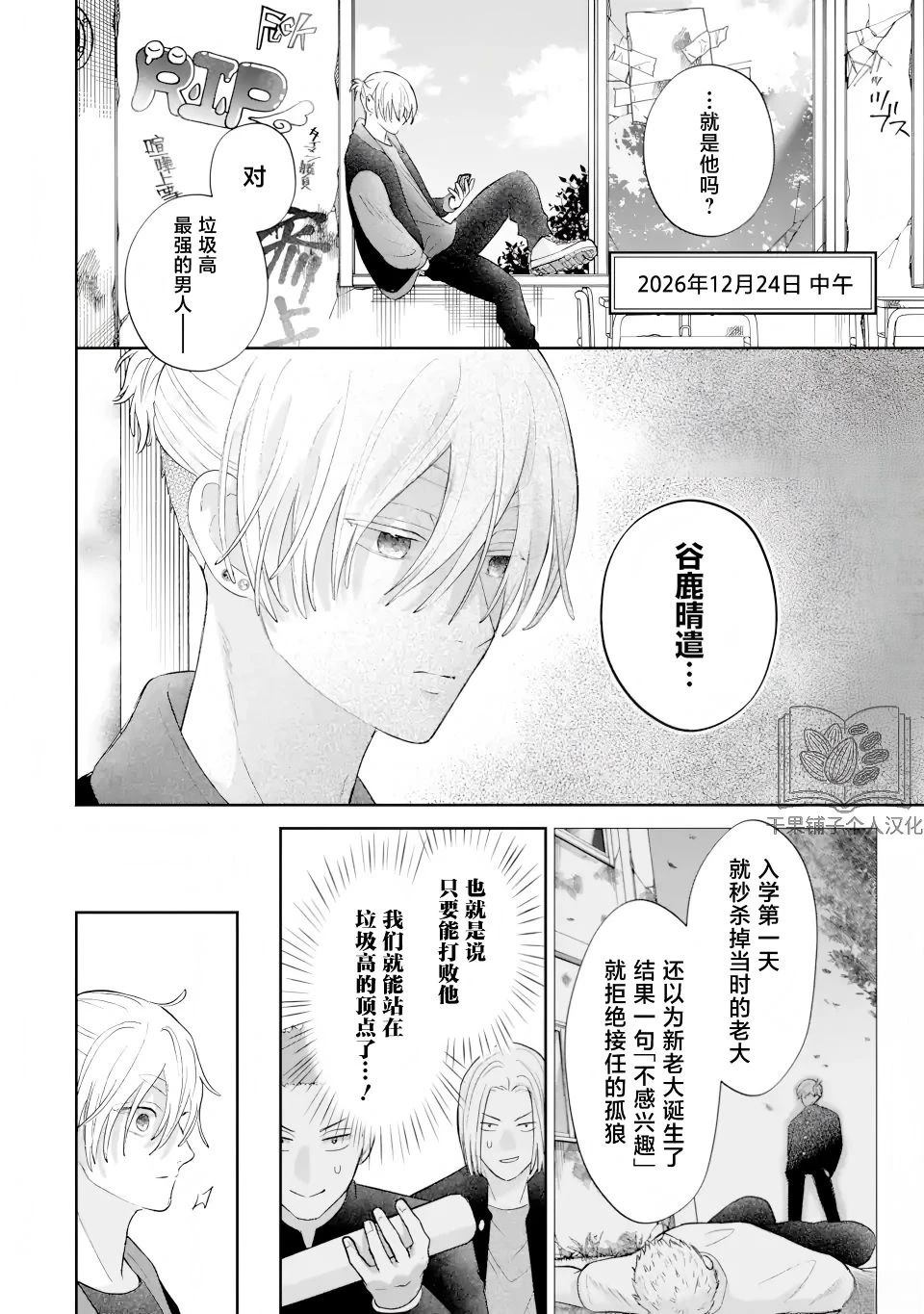 第1.1话3
