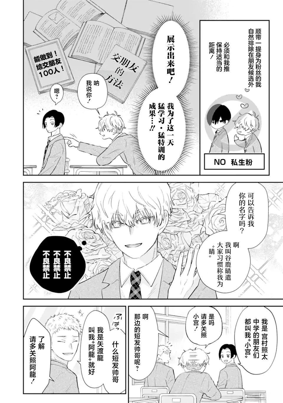 第1.1话29
