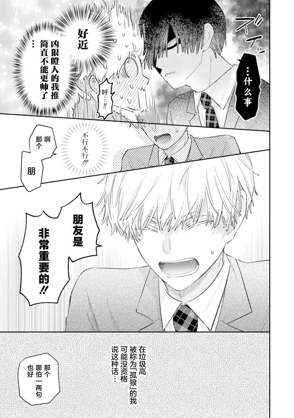 第1.1话34