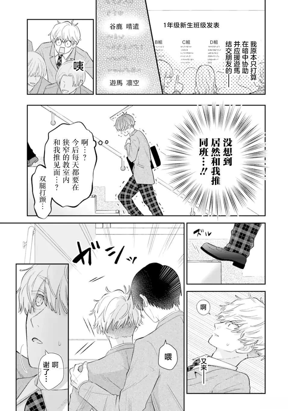 第1.1话20