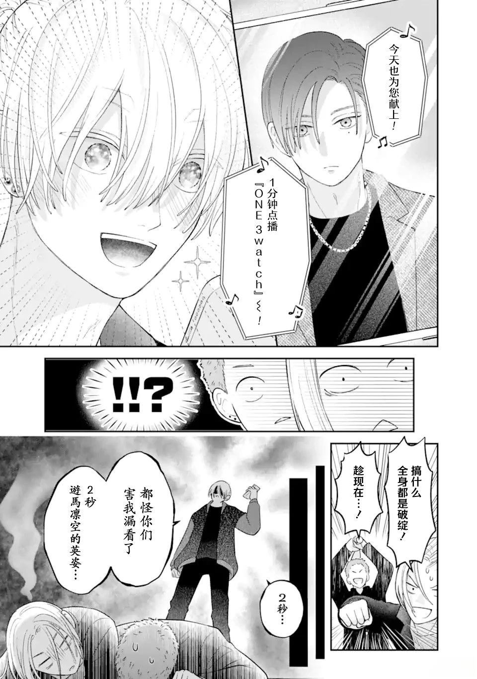 第1.1话4